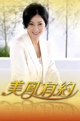 开心影院美食综艺周末开饭吧海报