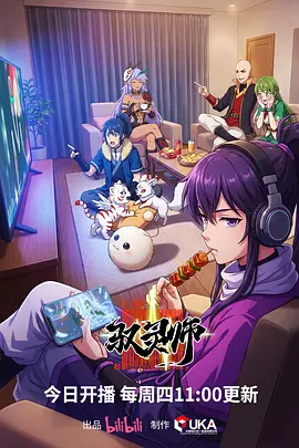 开心影院国漫星轨少年海报